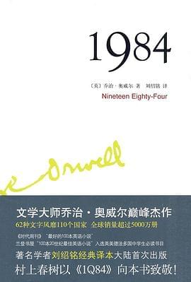 1984封面图片