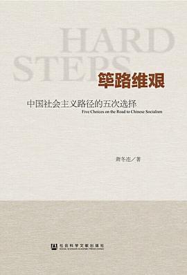 筚路维艰封面图片