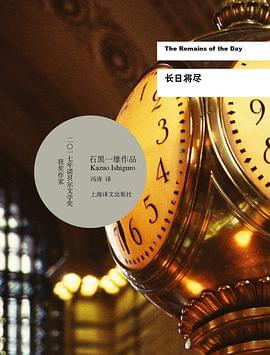 长日将尽封面图片