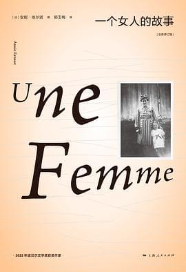 一个女人的故事封面图片