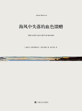 海风中失落的血色馈赠封面图片
