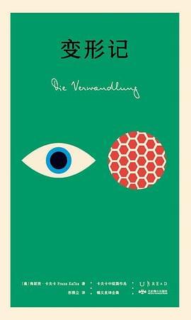 变形记封面图片