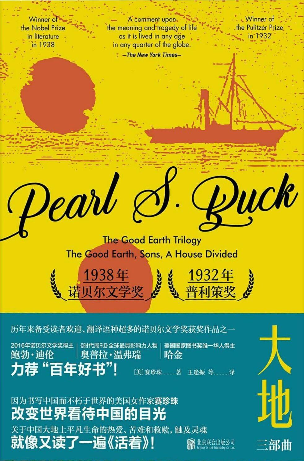 大地三部曲封面图片