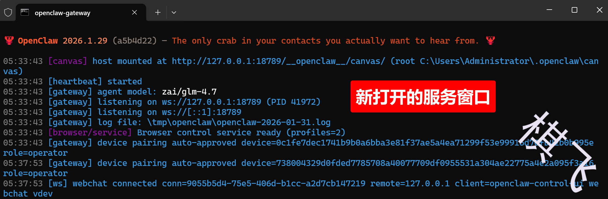 飞书开发者后台