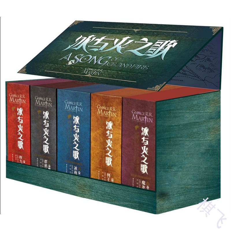 冰与火之歌封面图片