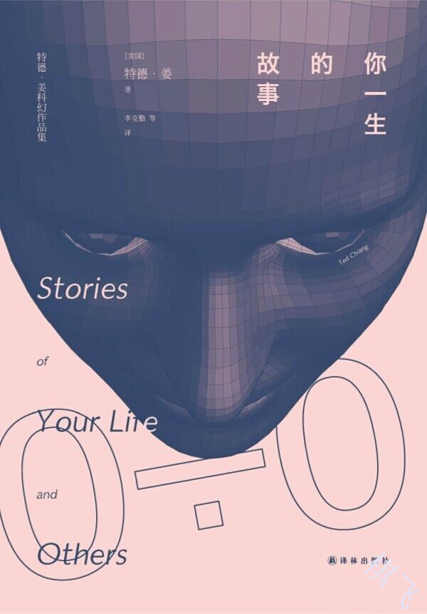 你一生的故事封面图片