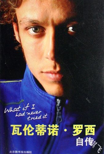 瓦伦蒂诺封面图片