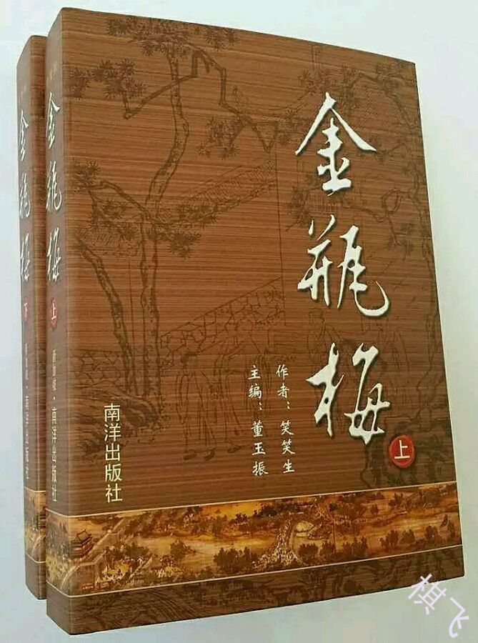 金瓶梅封面图片