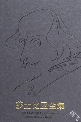 莎士比亚全集（全8册）封面图片