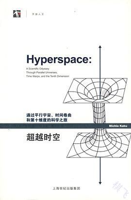 超越时空封面图片