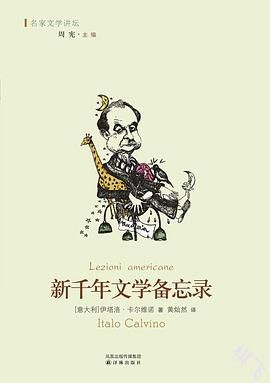 新千年文学备忘录封面图片