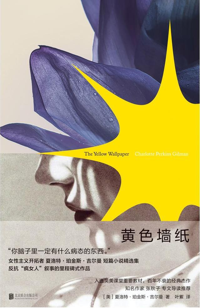 黄色墙纸封面图片