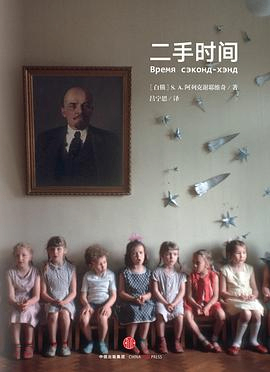 二手时间封面图片