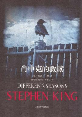 肖申克的救赎封面图片