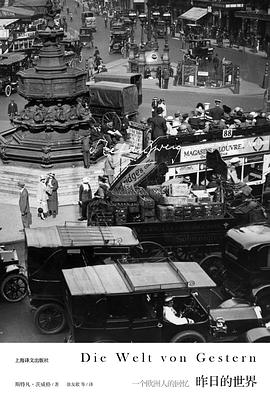 昨日的世界封面图片