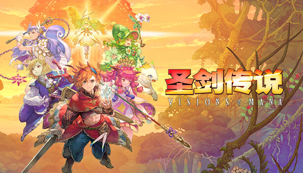 圣剑传说 Visions of Mana 官方封面 圣剑传说 Visions of Mana 封面
