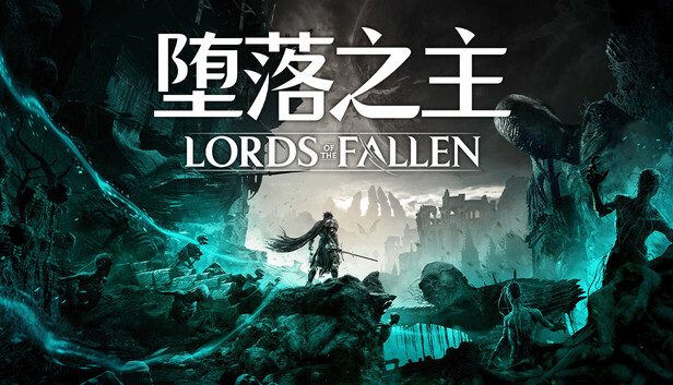 堕落之主 传奇版 官方封面 堕落之主 传奇版 封面