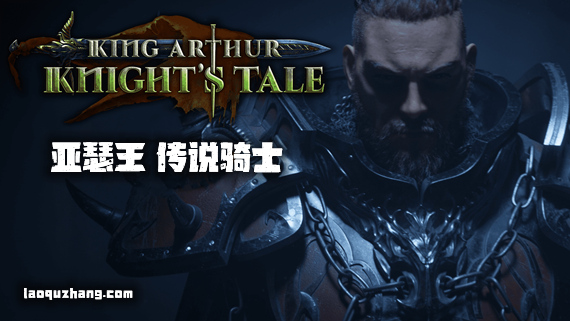 亚瑟王 传说骑士 官方封面 亚瑟王 传说骑士 封面