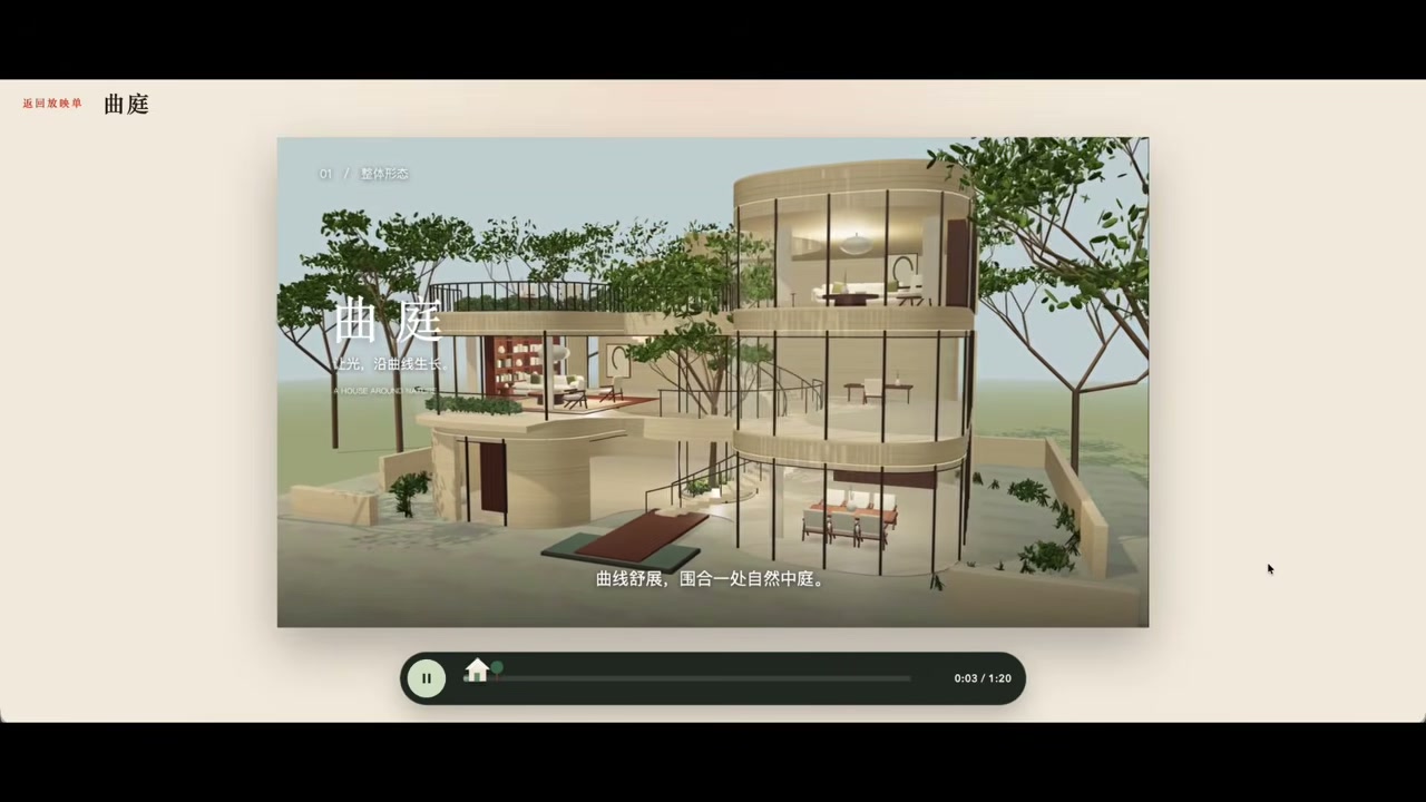 建筑方案 GPT-6.1 Sol