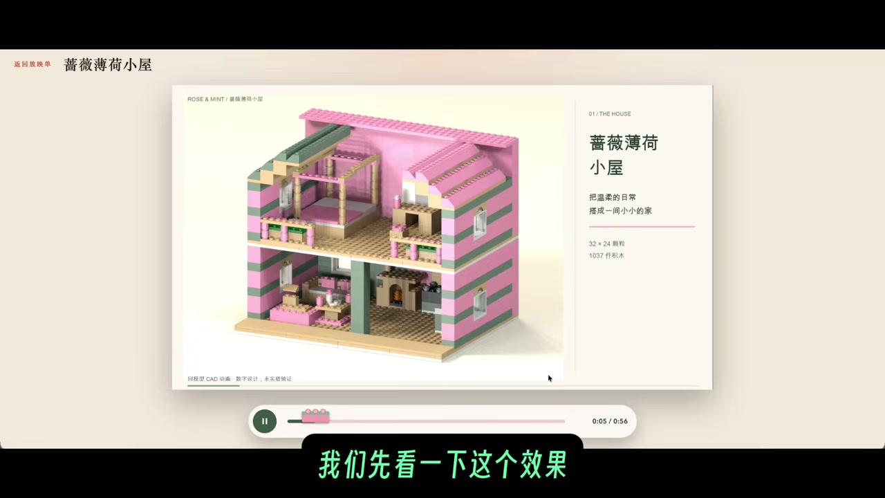 积木小屋 GPT-6.1 Sol