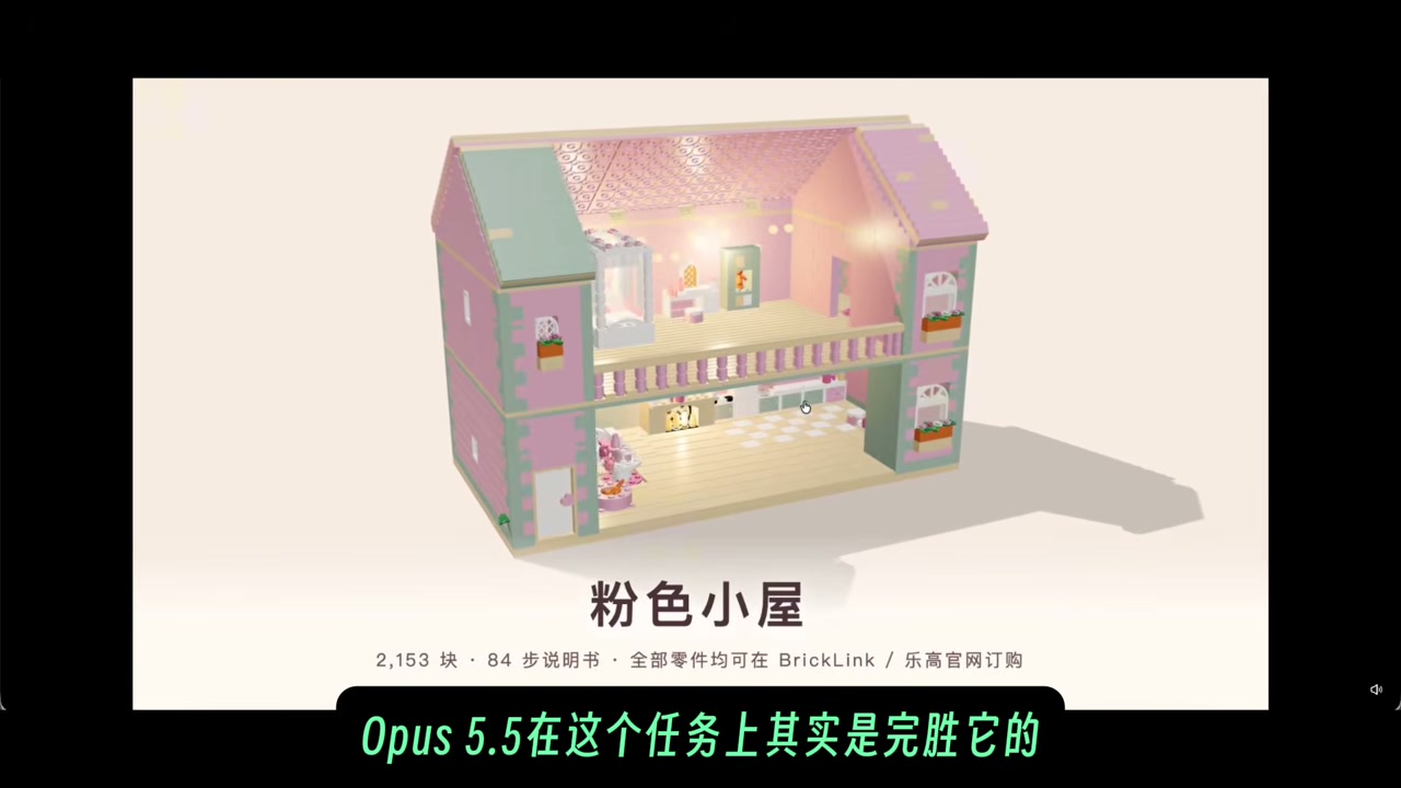 积木小屋 Opus 5.5