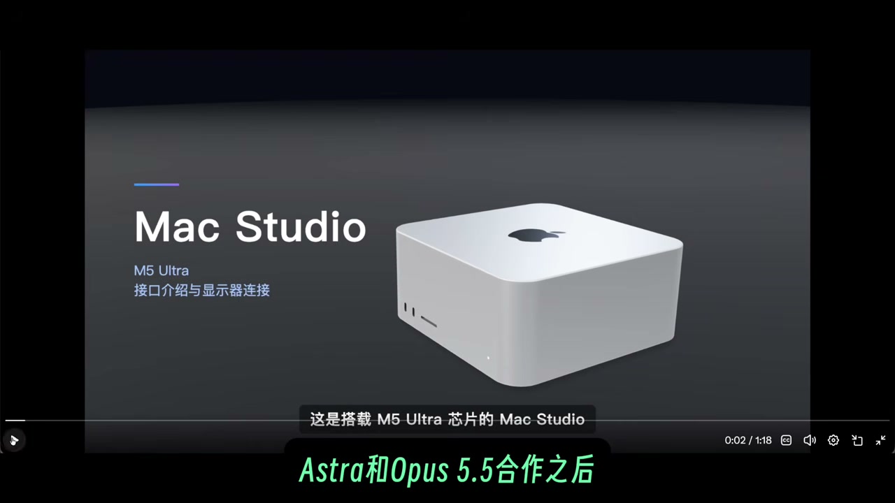 Mac Studio 短片开场