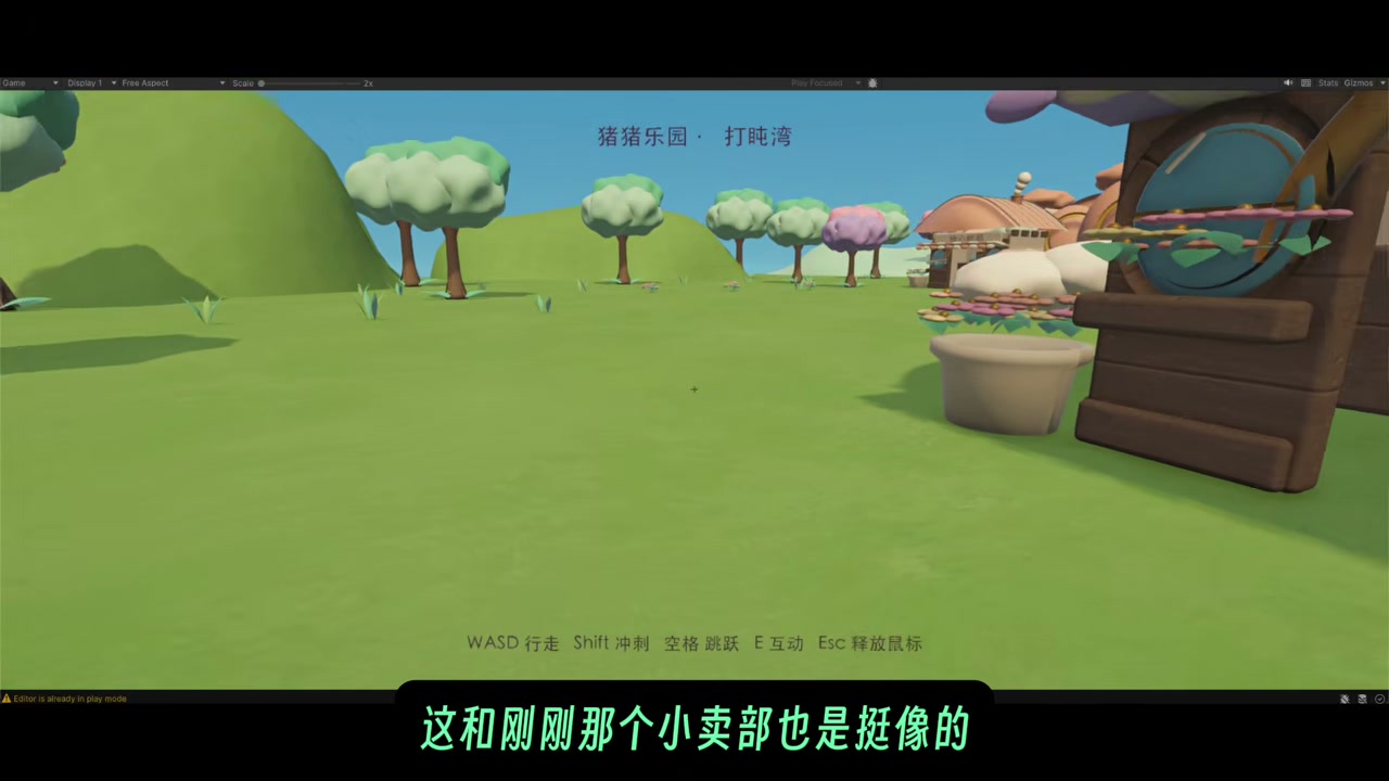 猪猪乐园游戏视角