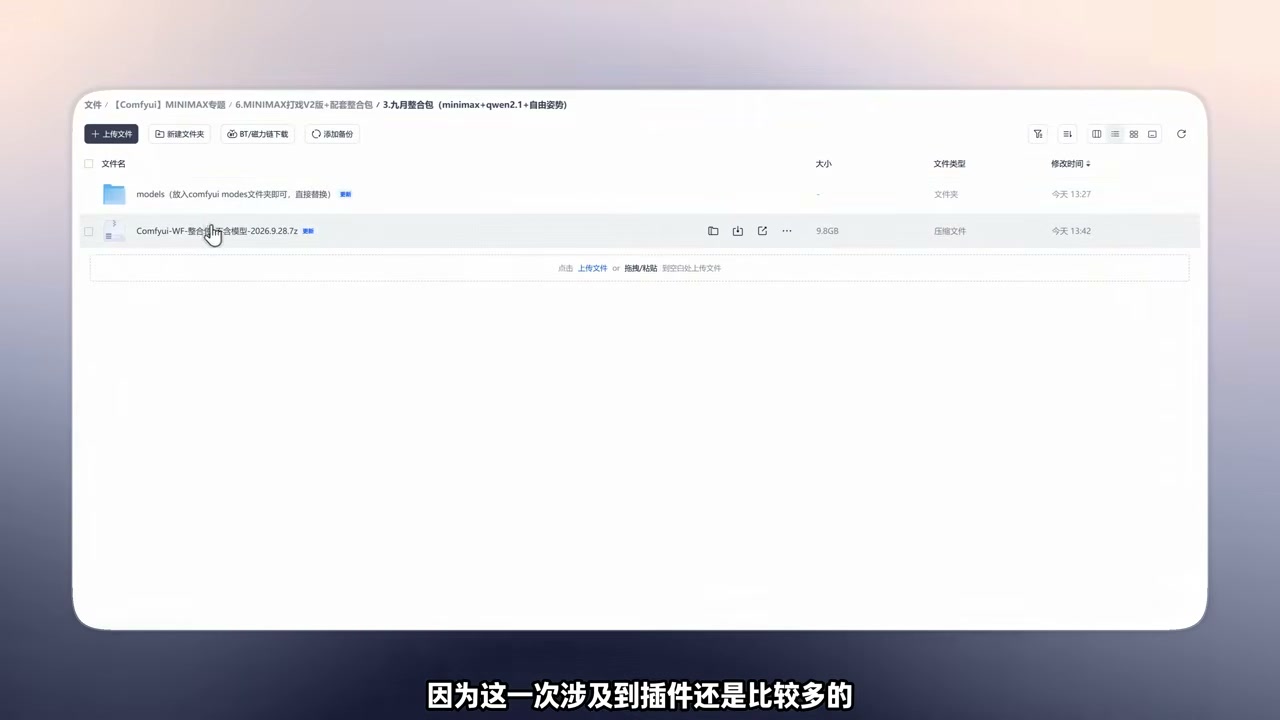 本地 9.8GB 整合包界面