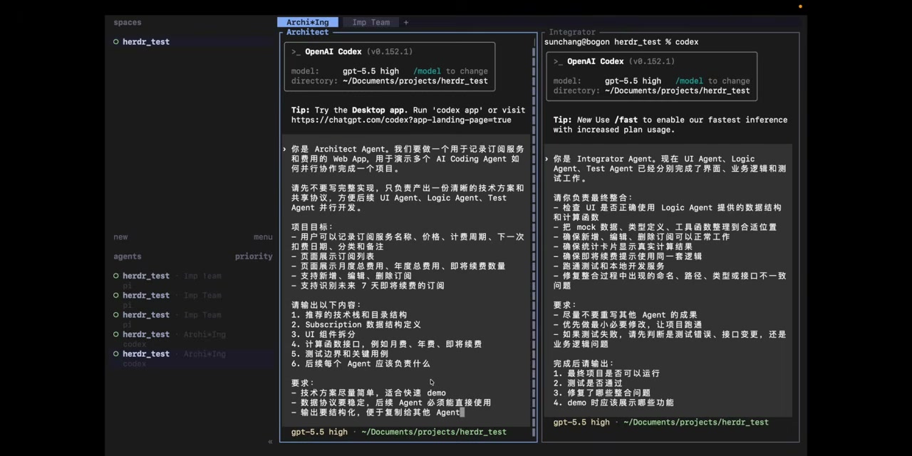 Demo 起点：Tab 1 是 Architect + Integrator，Tab 2 是 UI/Logic/Test，每个 Pane 都有名字标签