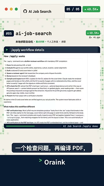 ATS 文本层校验：避免简历被筛选系统跳过