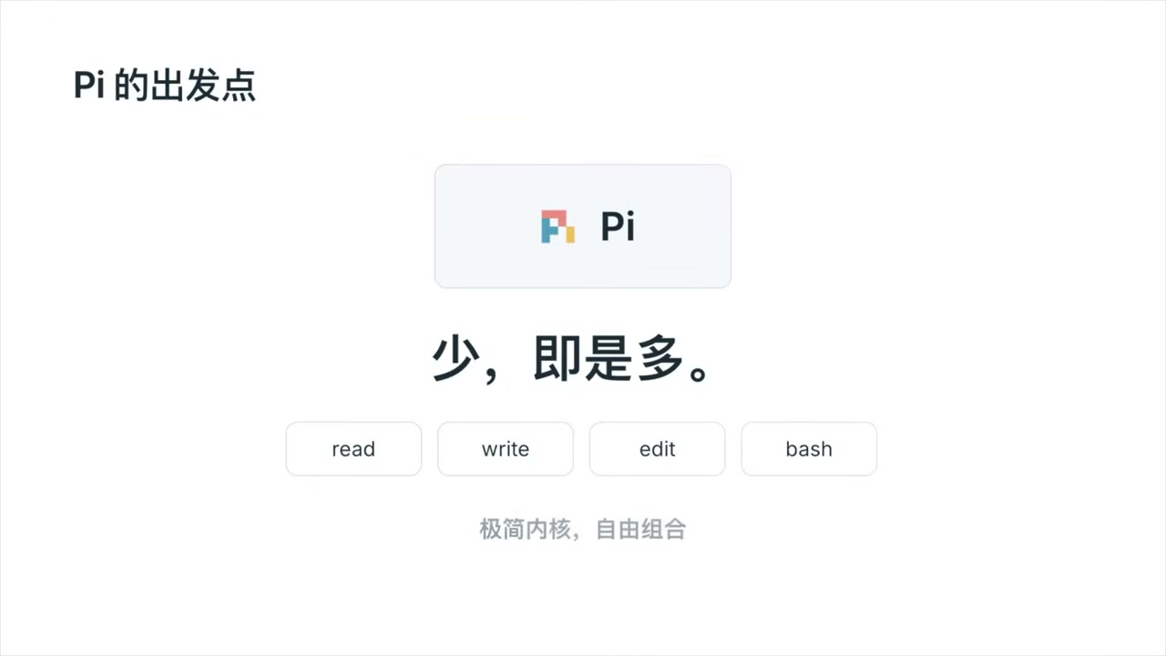 Oh-My-Pi 设计理念:从 Pi Agent 的极简到全副武装