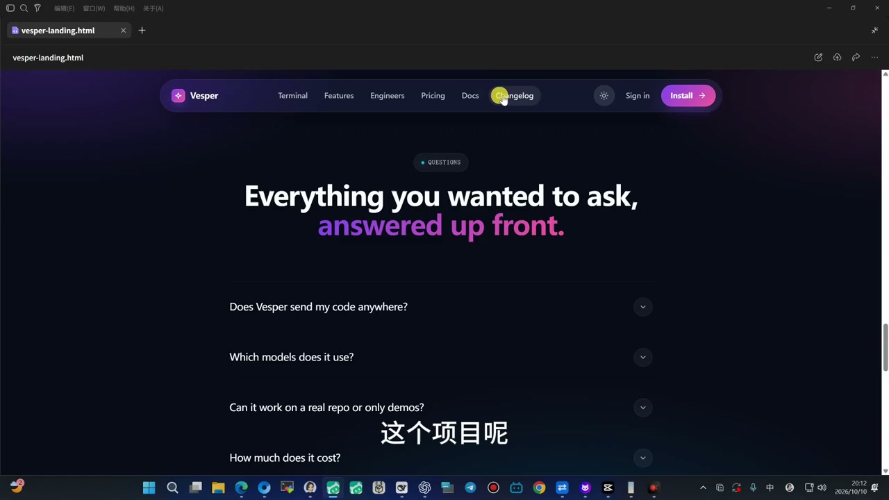 本地模型生成的网页前端效果:vesper-landing.html 实际渲染效果