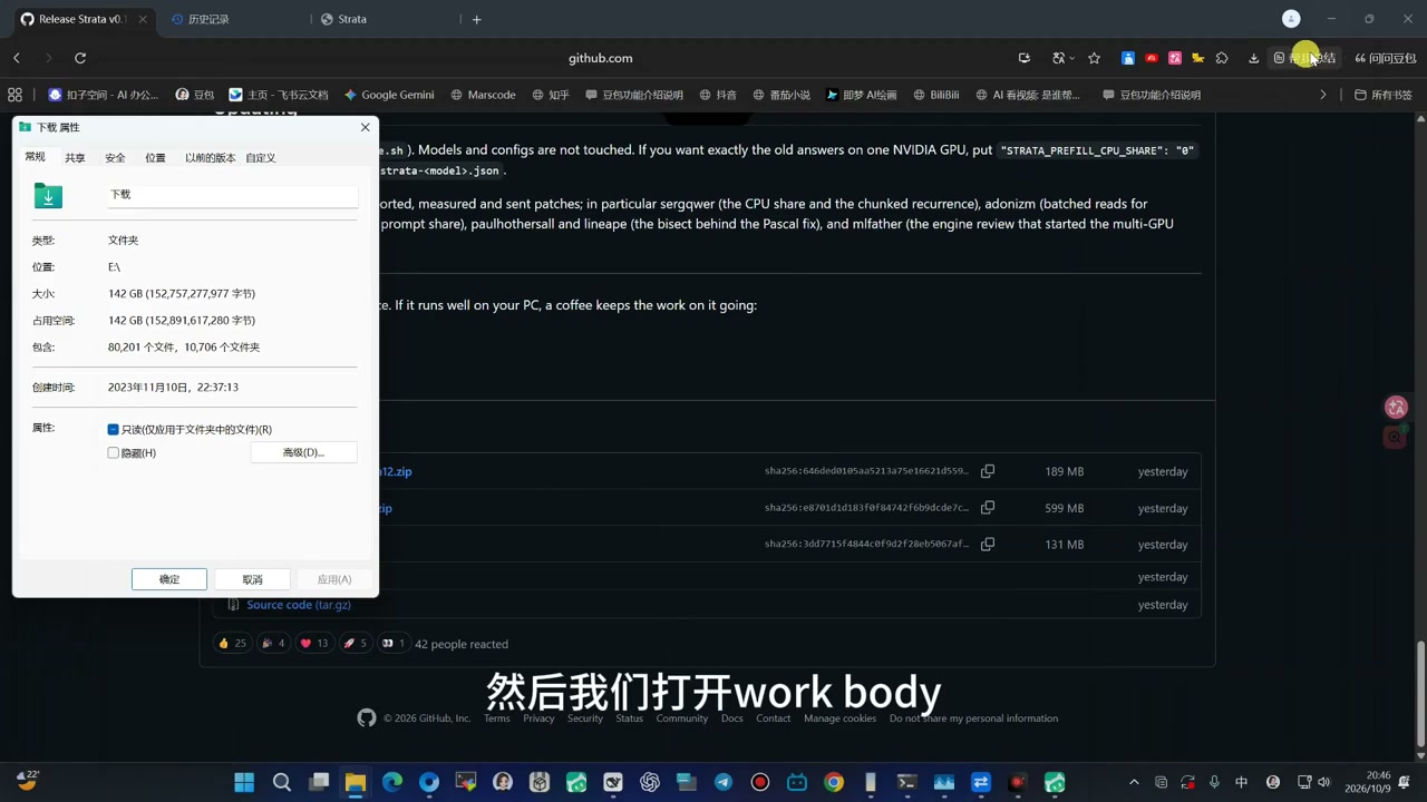 确认模型存放目录的磁盘可用空间后,再打开 WorkBuddy 启动 Agent