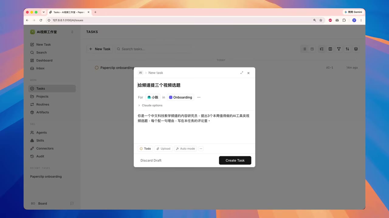 第一时间打开 Paperclip 看到的公司主页,顶部是公司目标与 KPI,中部是 agent 列表与最近工作产物