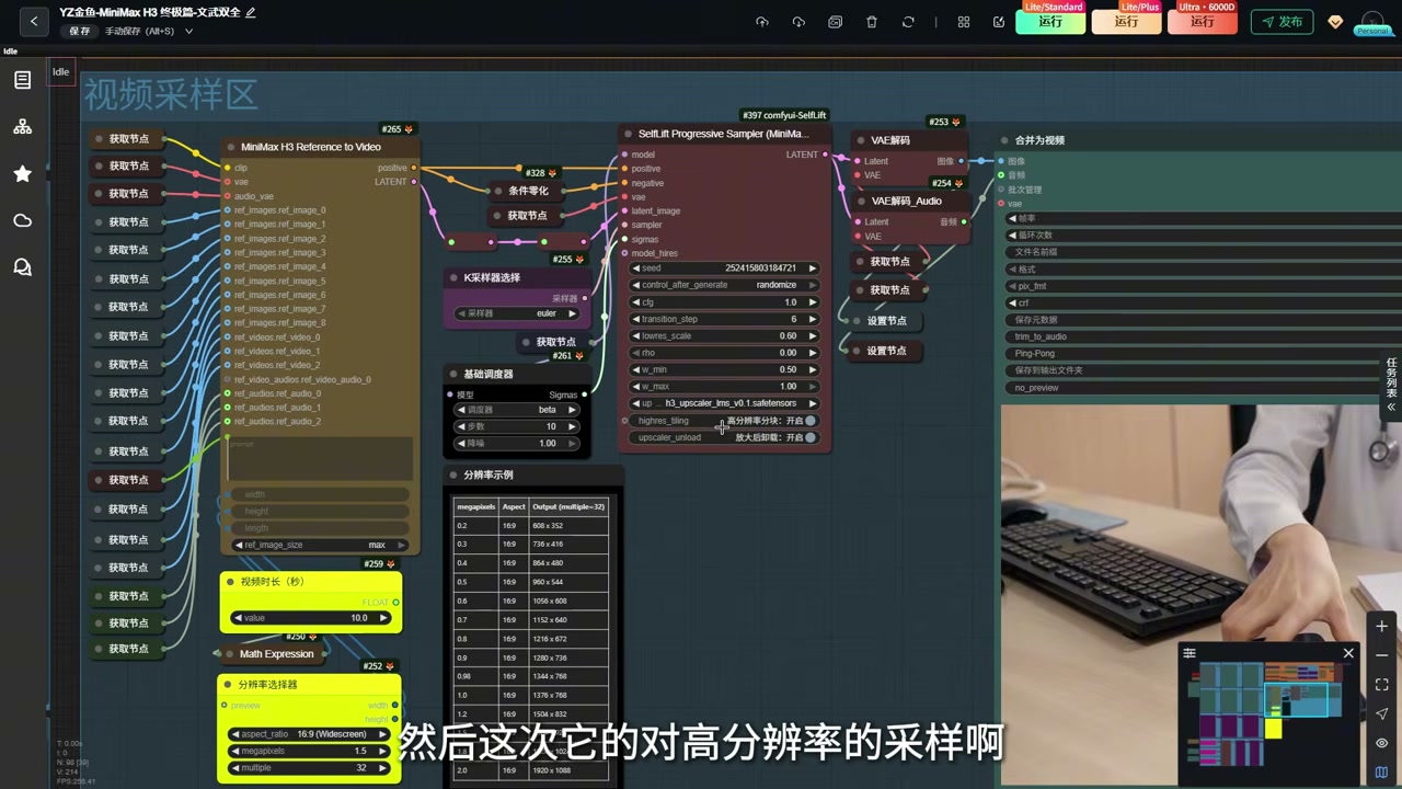 Full workflow output 1