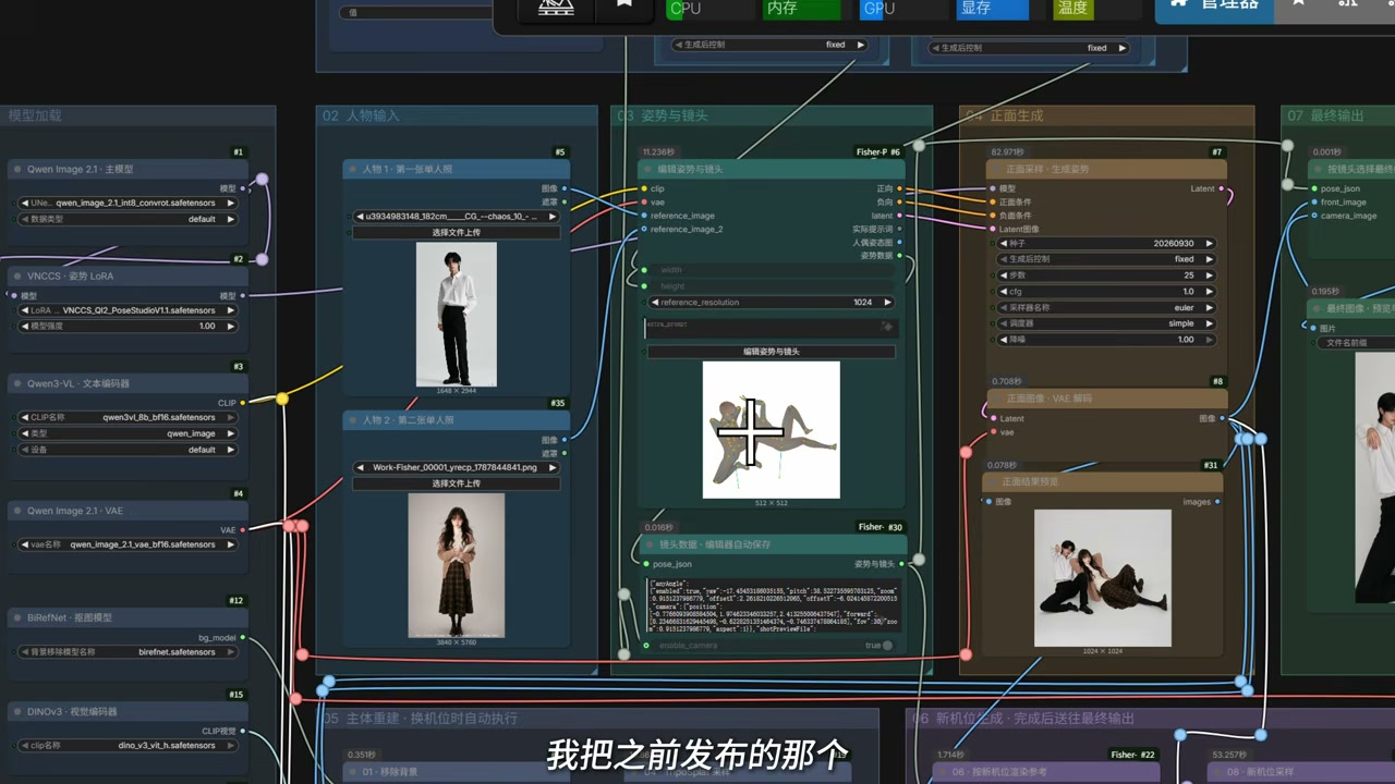 Pose editing main interface