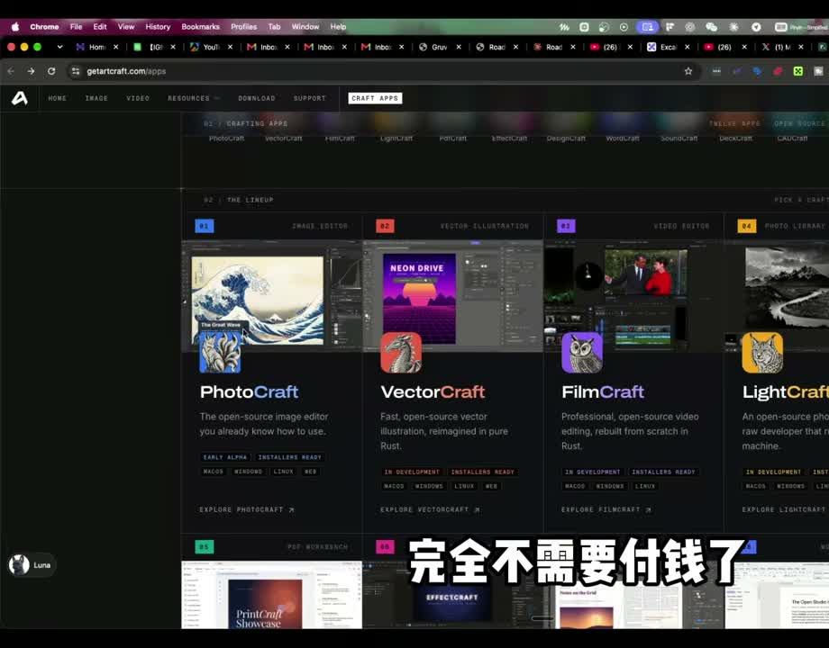 getartcraft.com 上托管的复刻全家桶应用列表,每一项都是用 REA 跑出来的