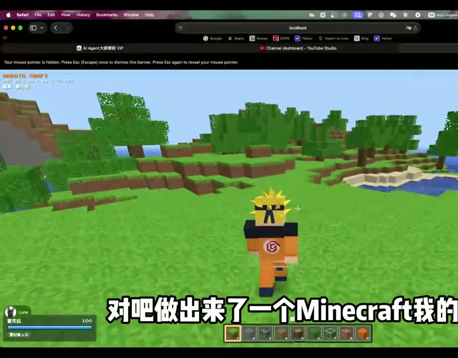 NarutoCraft 游戏首屏:方块世界里跑出火影忍者主角