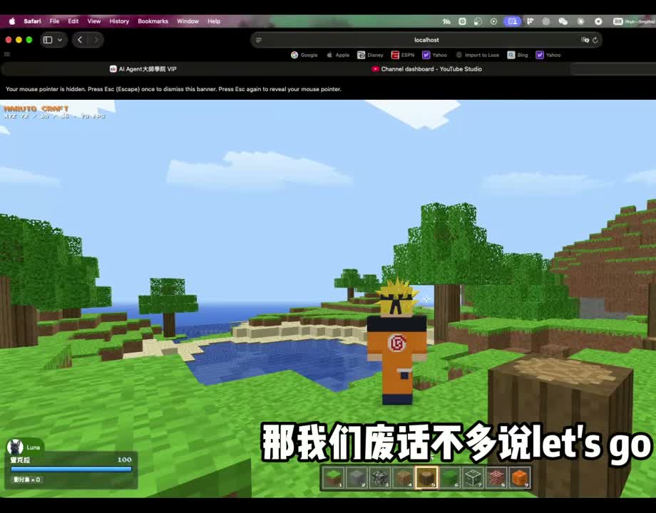 NarutoCraft 游戏运行画面:Minecraft 方块世界 + 火影忍者机制