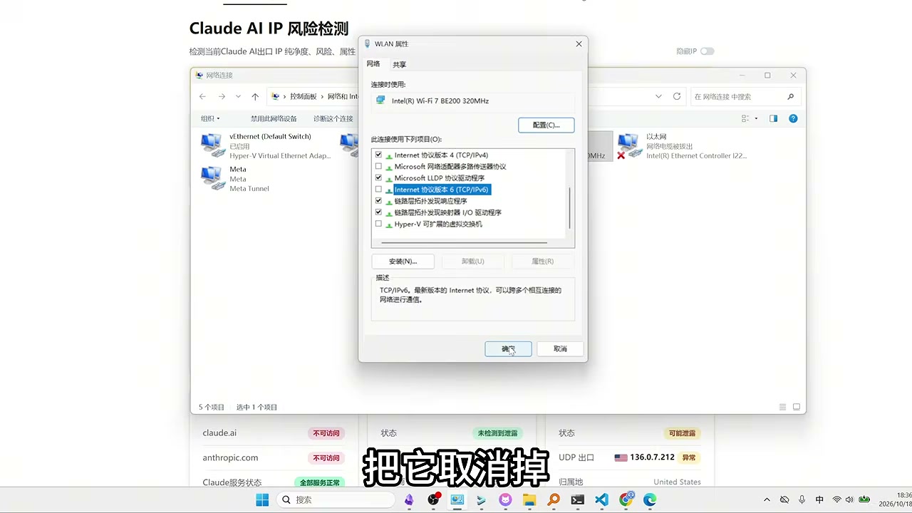 Disable IPv6 on the NIC and all three IPs on the check page point at the server