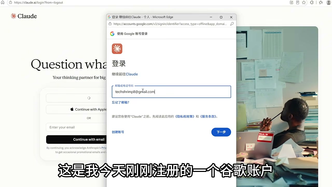 Log into Claude with a clean Google account only after the check page is fully green