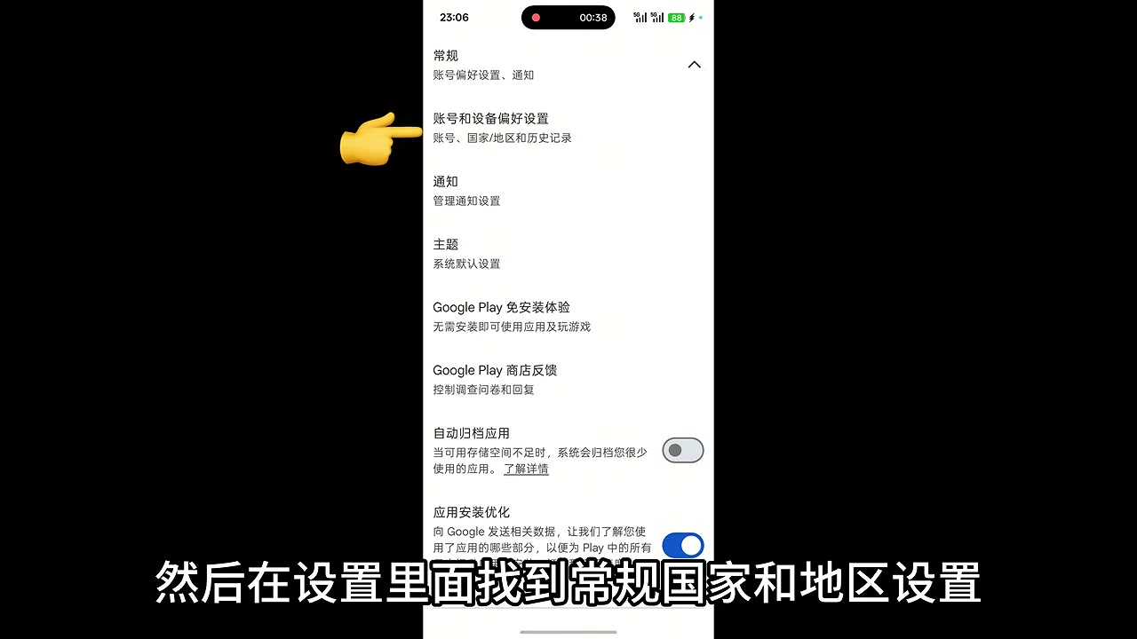 After switching Google Play region to the US, Claude App's Play payment channel becomes available